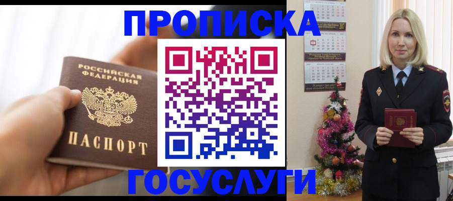 регистрация для школы в Снежинске